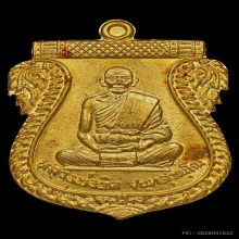 เหรียญเสมาเต็มองค์ เนื้อทองคำ รุ่นไตรมาส ปี 2537 หลวงพ่อยิด 