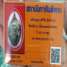 ***เหรียญครูบาศรีวิชัย หลังพระธาตุดอยสุเทพ ปี 2492***