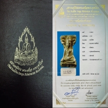 พระมเหศวรพิมส์ใหญ่