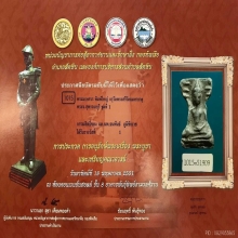 พระมเหศวรพิมส์ใหญ่