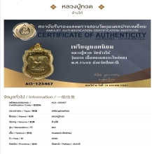 เหรียญ หลวงปู่ทวด รุ่นแรก ปี 2500 กะไหล่ทอง