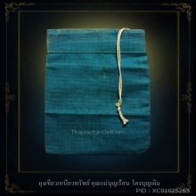 ถุงเขียว เหนี่ยวทรัพย์ ติดที่ 1 และที่ 2