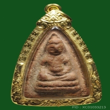 พระพุทโธน้อยพิมพ์เล็กเนื้อผงแดงปี2494.คุณแม่บุญเรือน