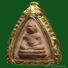 พระพุทโธน้อยพิมพ์เล็กเนื้อผงแดงปี2494.คุณแม่บุญเรือน