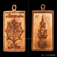 5องค์-เหรียญแสตมป์องค์พ่อจตุคาม ปี2530 รุ่นแรก