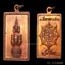 5องค์-เหรียญแสตมป์องค์พ่อจตุคาม ปี2530 รุ่นแรก