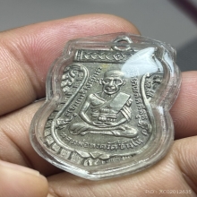 เหรียญหลวงปู่ทวดรุ่นสามบล็อกเงินลงยา
