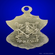 หลวงพ่อมุ่ย วัดดอนไร่ จ. สุพรรณบุรี 