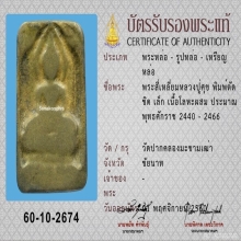 ตัดชิด ปากคลองมะขามเฒ่า