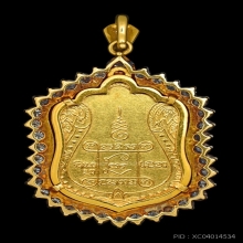 เหรียญเจ้าคุณวิเชียร (ฉัตร)  วัดหนัง รุ่นแรก ปี 2499