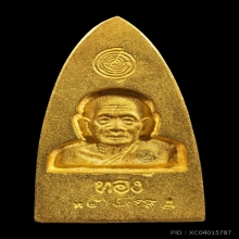 หลวงพ่อทวด พิมพ์เตารีด รุ่นแรกหลวงพ่อทอง  