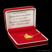 หลวงพ่อทวด พิมพ์เตารีด รุ่นแรกหลวงพ่อทอง  
