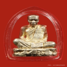 ฐานภูเขารุ่นแรกหลวงตามหาบัว เนื้อเงินก้นทองคำ