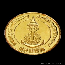 เหรียญกรมหลวงชุมพร รุ่นจอมทัพ ปี 37 เนื้อทองคำ พิมพ์ใหญ่