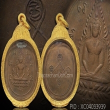 (5)เหรียญชินราชหลวงพ่อทอง วัดดอนสะท้อน เนื้อทองแดง ปี 2464