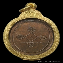 (5)เหรียญชินราชหลวงพ่อทอง วัดดอนสะท้อน เนื้อทองแดง ปี 2464