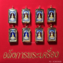 เหรียญแสตมป์ ลพ.โสธร ปี43 