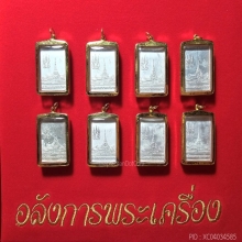 เหรียญแสตมป์ ลพ.โสธร ปี43 