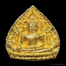 ชินราช เจ้าสัว เนื้อทองคำ วัดพระศรีรัตนมหาธาตุ ปี2536 