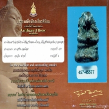 พระพิฆเนศ เนื้อสำริด ติดรางวัลที่4 (งานใหญ่ศูนย์ราชการ )