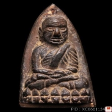 หลวงปู่ทวด กฐิน 41 NO.46