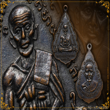 เหรียญใบสาเก หลวงปู่ทวด วัดช้างให้ จ.ปัตตานี ปี2506