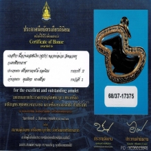 นกสาริกาหลวงพ่อน่วม วัดหลวงครู ยุคแรก ปี2517