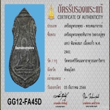 >>>..,เหรียญพระพุทธชินราช วัดใหญ่ พิษณุโลก 2461