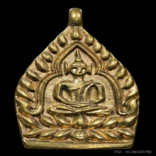 เจ้าสัว 168 ปี วัดกลางบางแก้ว เนื้อทองเหลือง