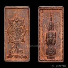 4องค์-เหรียญแสตมป์องค์พ่อจตุคาม ปี2530