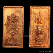 4องค์-เหรียญแสตมป์องค์พ่อจตุคาม ปี2530