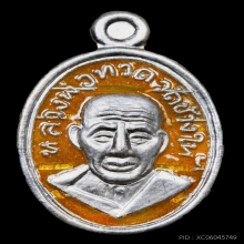 เหรียญเม็ดแตงหลวงปู่ทวด ปี55 รุ่น 100ปี อ.ทิม เนื้อเงินลงยา