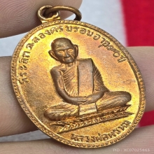 หลวงพ่อพรหม วัดช่องแค