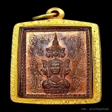 เหรียญแสตมป์ จตุคามรามเทพ ศาลหลักเมือง ปี2530