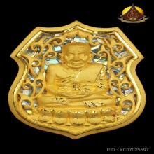 เหรียญอาร์มหลวงปู่ทวด ออกวัดปราสาทฯ รุ่นมงคลบารมี เนื้อทองคำ