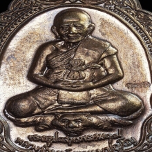 เหรียญพรหมบุตร หลวงปู่หงษ์ เนื้อนวะ รุ่นนั่งรวย ปี2546