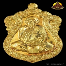 เสมามหาลาภ รุ่น๑ หลวงพ่อผล วัดสหธรรมิการาม เนื้อทองคำสภาพสวย