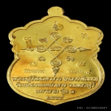 เสมามหาลาภ รุ่น๑ หลวงพ่อผล วัดสหธรรมิการาม เนื้อทองคำสภาพสวย