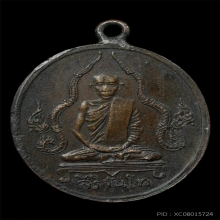 เหรียญสิริจันโท ปี 2475 หลังยันต์กลับ (พบเจอน้อย)