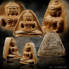 พระผงของขวัญ หลวงปู่โต๊ะ ปี21 เนื้อเกสร