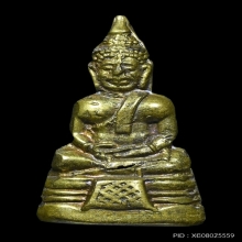 พระกริ่งน้อยหลวงพ่อโสธร ปี 2500