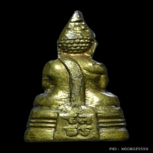 พระกริ่งน้อยหลวงพ่อโสธร ปี 2500