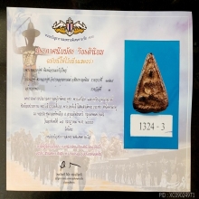 หลวงปู่ศุข พิมพ์แจกแม่ครัวใหญ่ หลังอูม