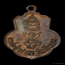 หลวงพ่อกวย เหรียญเดิมบาง พิมพ์หูขีด ปี15 กะไหล่นาค