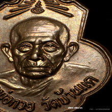 หลวงพ่อกวย เหรียญเดิมบาง พิมพ์หูขีด ปี15 กะไหล่นาค