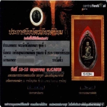 2องค์-เหรียญพ่อท่านพลับ เนื้อกะไหล่ทองลงยา วัดระโนด