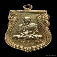 เหรียญ 