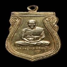 เหรียญ 