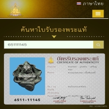 พระอุปคุต เขมร เนื้อสัมฤทธิ์
