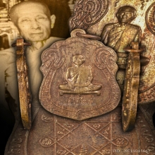 เหรียญเสมา หลังยันต์ตรี ลายเสือ หลวงปู่โต๊ะ วัดประดู่ฉิมพลี